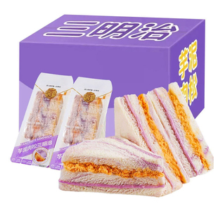 牛油果肉松三明治芋泥彩虹无边吐司早餐面包整箱网红零食休闲食品