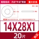 M14*28*1 (20)