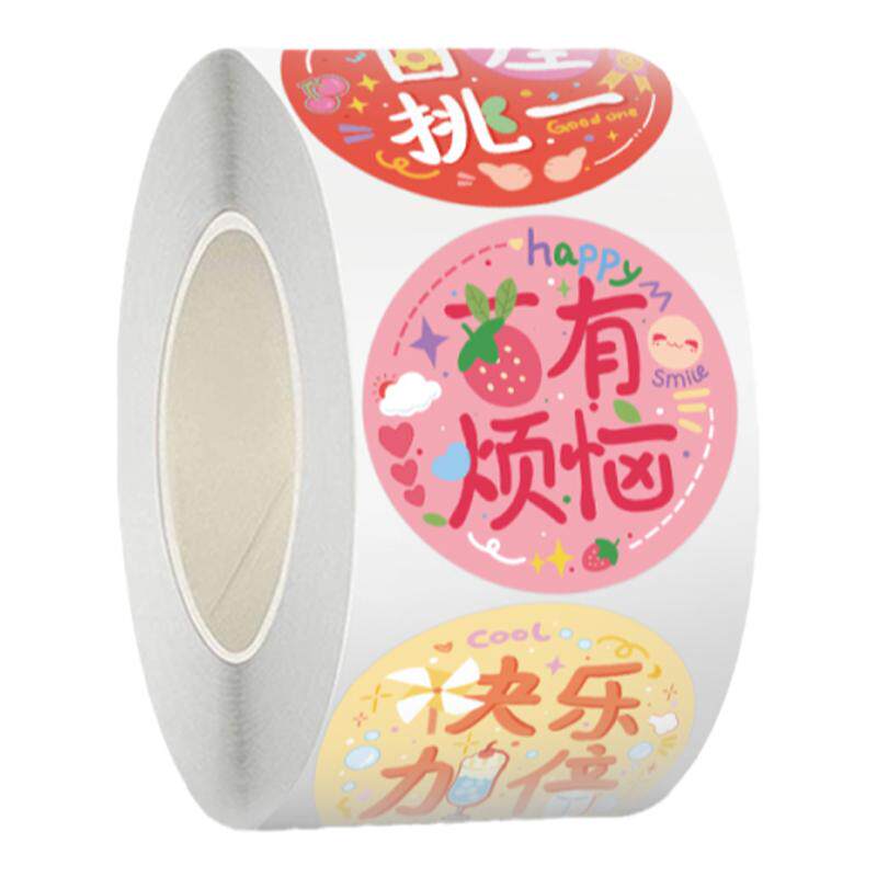 大图释水果谐音词祝福语卷卷贴