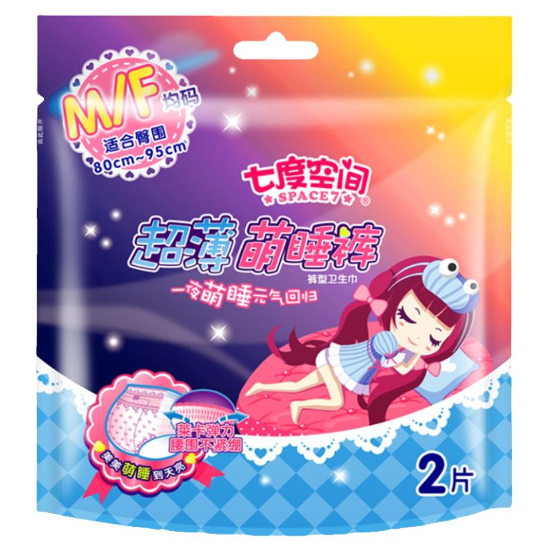 七度空间超薄生理期安心裤
