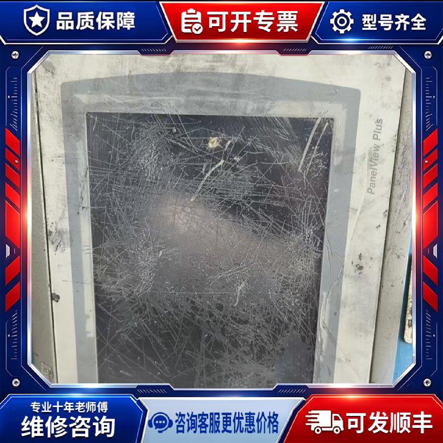 【议价-可维修】 ROCKWELL Allen-Bradley 2711P-T7C22D9P /均有图片