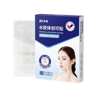 振德医用胶体敷料痘痘创口人工