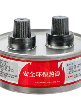户外小火锅油燃料罐煮茶烤鱼炉四头油灯液体酒精灯炉加热燃油罐灯