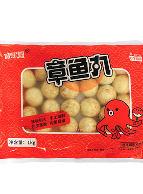 章鱼小丸子1kg即食油炸专用材料