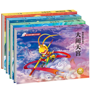 儿童中国神话故事立体书diy自制西游记大闹天宫3d翻翻书后裔射日哪吒脑海八仙过海幼儿宝宝玩具书启蒙早教书绘本图画书精装硬壳