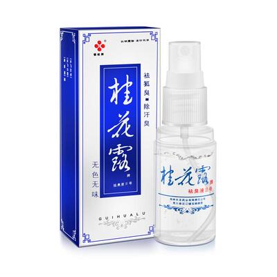 银桂桂花露祛腋臭狐臭清爽止汗