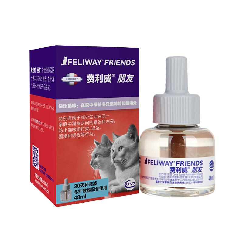 费利威FELIWAY朋友款补充液48ml预防多猫咪抓咬喷雾费洛蒙猫用