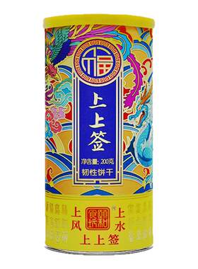 北京特色礼品宫廷糕点颐和食坊文创上上签抽签幸运饼干大福景薄饼