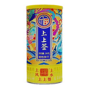北京特色礼品宫廷糕点颐和食坊文创上上签抽签幸运饼干大福景薄饼
