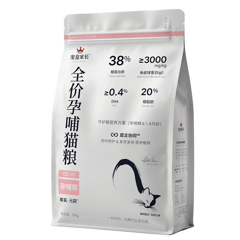 宠皇家长孕期哺乳期母猫营养猫粮