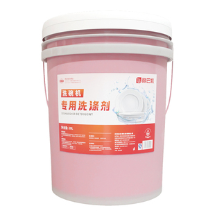 无阴离子A类商用洗碗机专用洗涤剂清洁剂催干剂干燥剂40L套装组合
