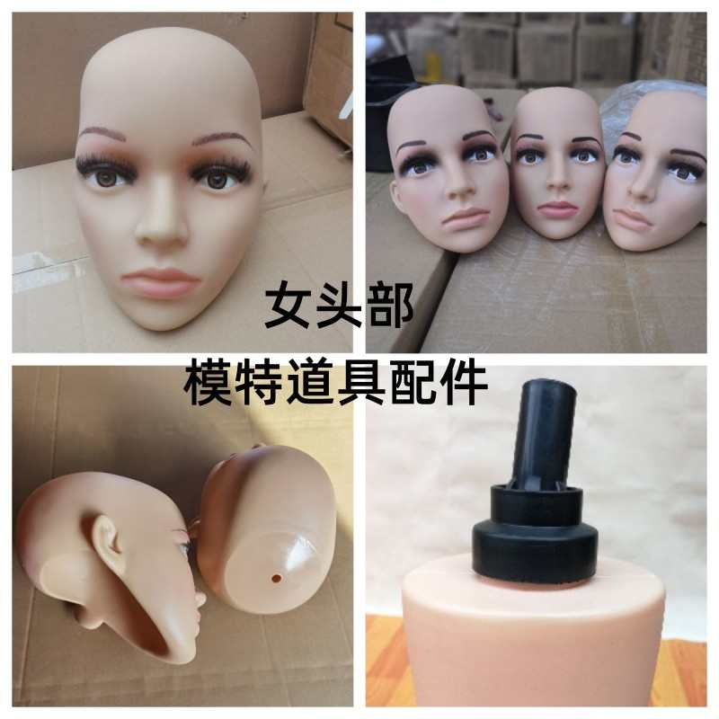 服装模特道具全身塑料男女假人配件 头部 胳膊 腿部 手部人体