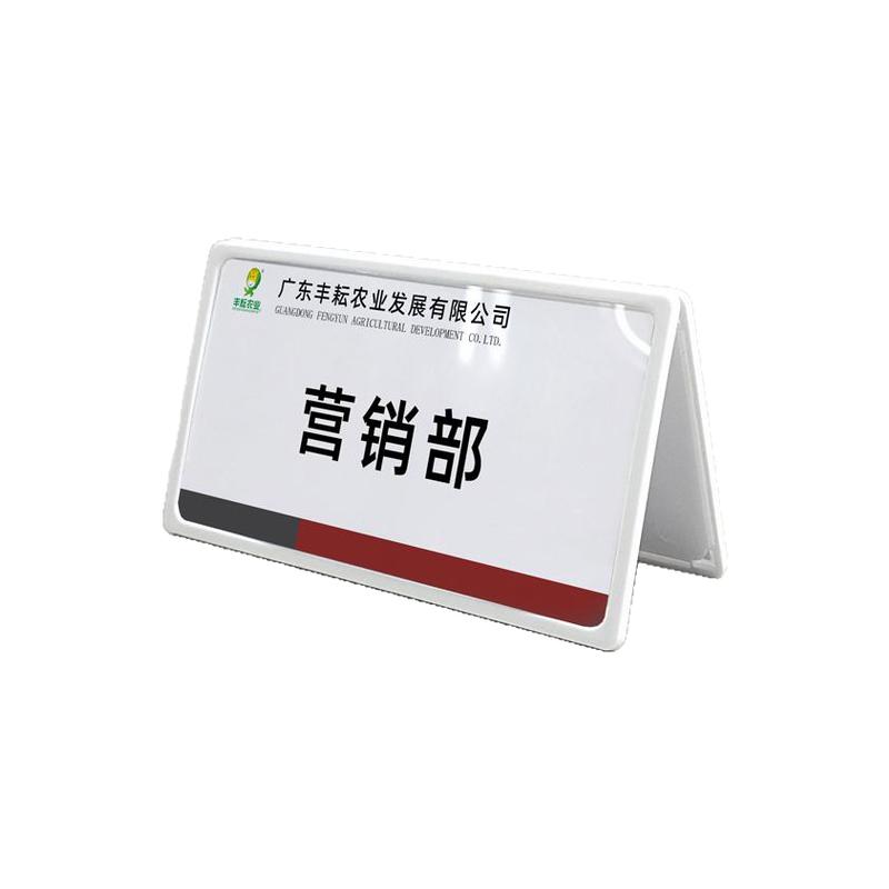三角会议牌台卡立牌定制