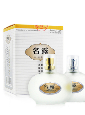 名露腋臭露干爽抑汗清新体味露