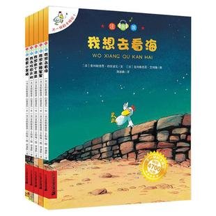 不一样的卡梅拉注音版第一季全套书1-5册低幼拼音版我想去看海有颗星星有个弟弟4-5-6-7-8岁小学生一年级二年级珍藏版儿童绘本
