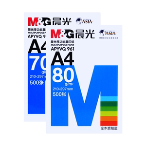 晨光A4纸打印纸单包500张包邮