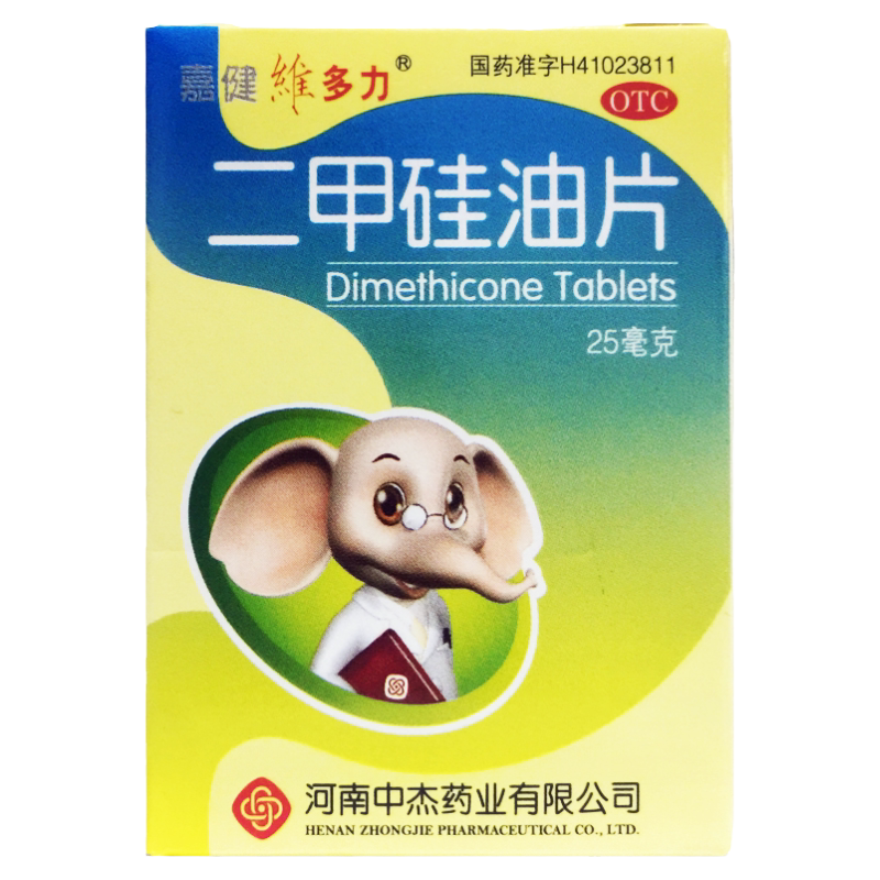 [嘉健维多力]二甲硅油片25mg40mg*100片*1瓶/盒