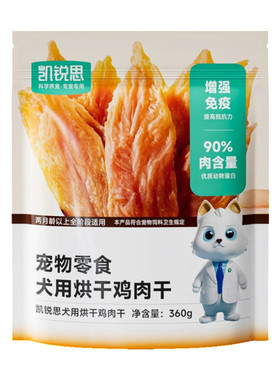 凯锐思训练奖励磨牙零食