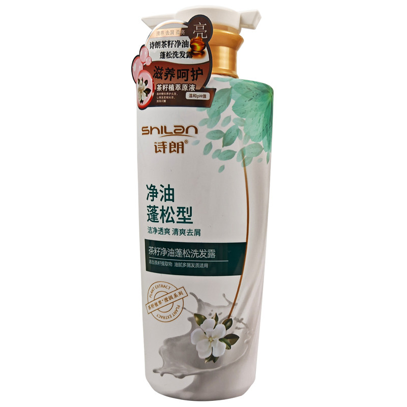 诗朗茶籽净油蓬松洗发露男女通用