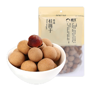盛耳桂圆干精选福建龙眼干货特产新果肉厚泡水煲汤阴凉干燥处存储