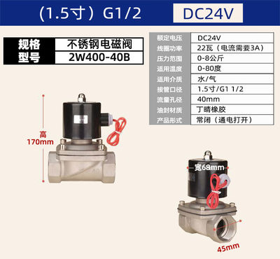 304不锈钢常闭电磁阀水阀2W型气阀220v24v12v4分6分1寸dn15dn25