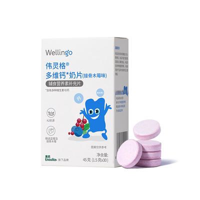 英氏高钙奶贝65倍牛奶钙含量