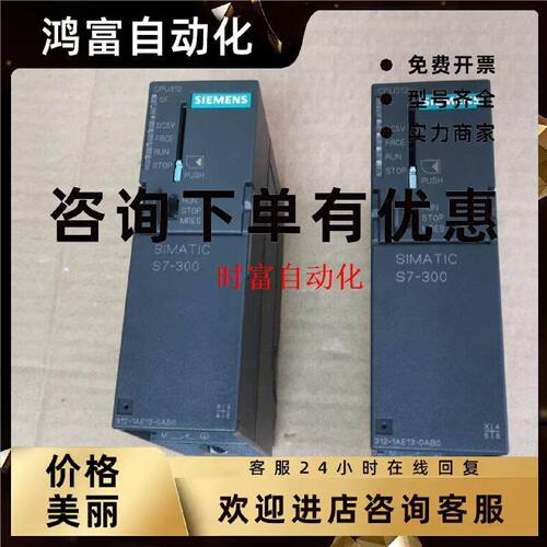 议价原装全新无包装CPU312,6ES7 312-1AE13-0AB0,6ES7312-1AE13-0