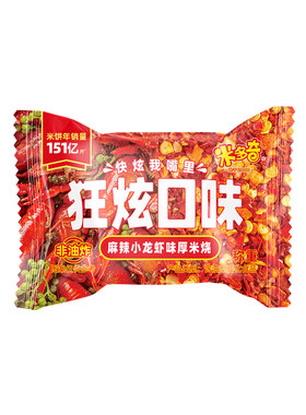 米多奇雪饼厚米烧麻辣小龙虾味