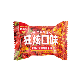 【U先2】米多奇雪饼香米饼麻辣小龙虾味厚米烧休闲食品小吃零食