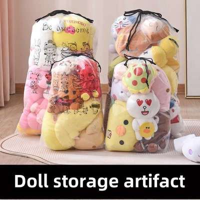 娃娃收纳袋加大号毛绒玩具整理袋收纳桶放公仔玩偶的透明防尘神器