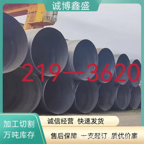 主营螺旋焊管镀锌螺旋管直缝焊管镀锌焊管架子管保温防锈喷漆切割