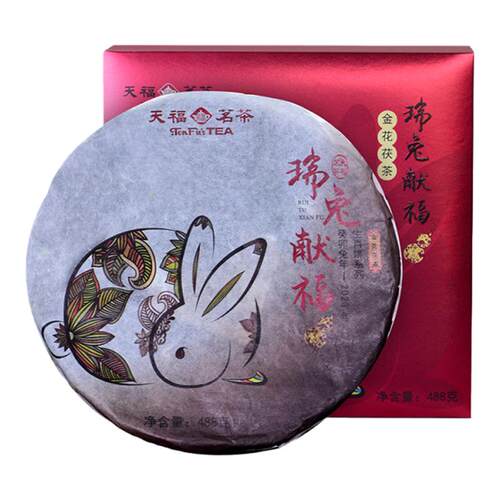 天福茗茶2023兔年生肖饼瑞兔献福安化黑茶金花茯茶茶叶礼盒488g