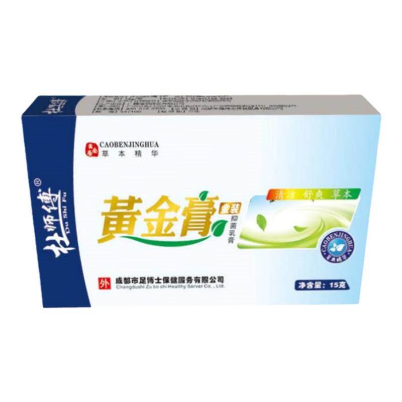 杜师傅黄金膏草本护理季节性脱皮裂口大腿内侧男女通用特惠买3送1