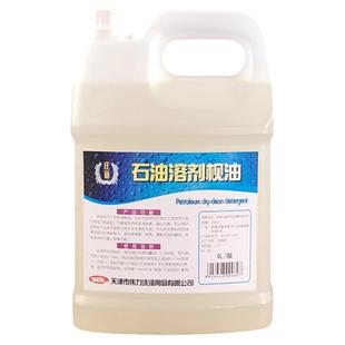 正品伟力石油溶剂枧油4L石油干洗前处理剂杀菌抗静电石油枧油
