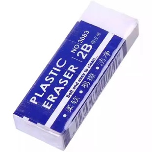 橡皮擦小学生专用集屑橡皮擦无碎屑擦字成线幼儿园安全无毒橡皮