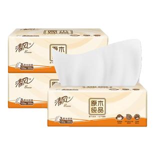 清风抽纸100抽3层原木纯品原生木浆餐巾纸家用面厕纸巾纸巾