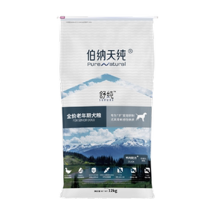 臻选伯纳天纯狗粮舒纯系列老年犬鸭肉7岁以上高龄犬12kg营养