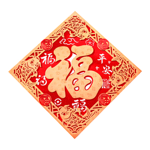 2026马年新款高端福字磁吸门贴新年福字帖挂饰春节大门装饰品对联