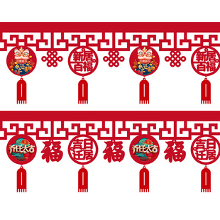 大门横幅新年装饰乔迁新居场景布置招财进宝创意复古贴花拉花挂件