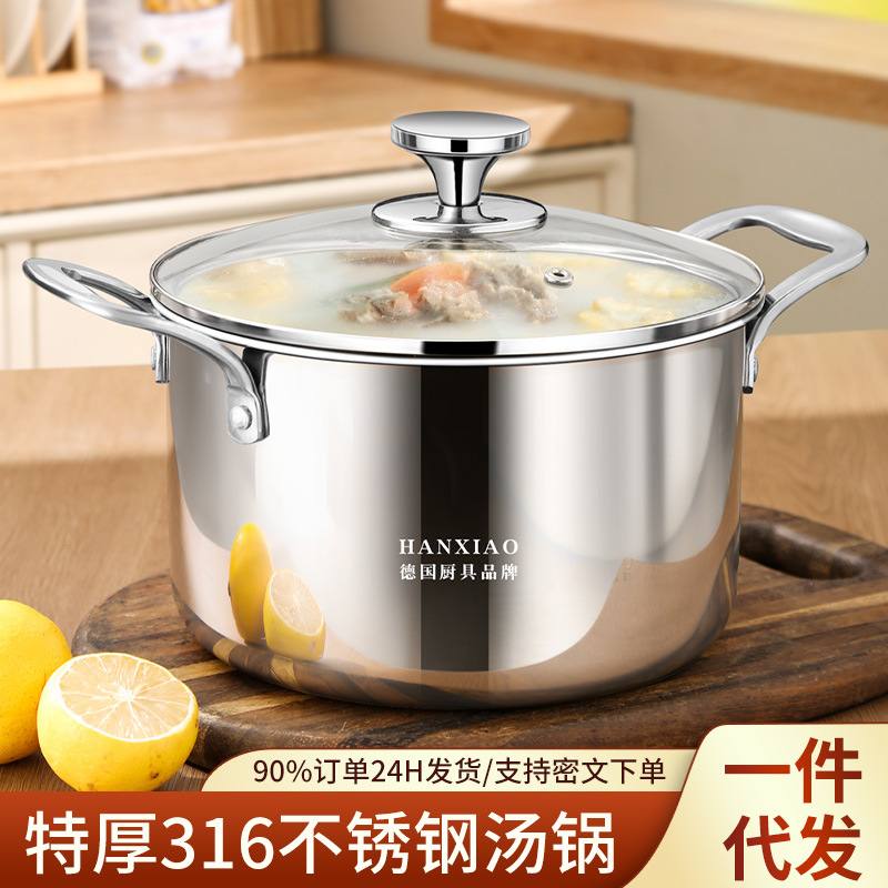 家用加厚食品级316不锈钢汤锅煮无蒸锅涂层煲汤厚电磁炉面煮粥特