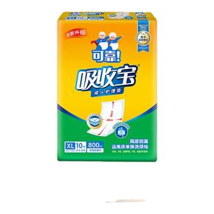 可靠吸收宝成人护理垫隔尿垫婴儿老人用术后一次性床垫尿不湿2包
