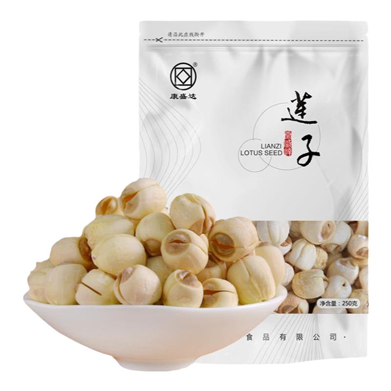 康盛达建宁莲子干货去芯磨皮白莲