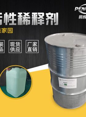 绿色家园活性稀释剂环氧树脂活性稀释剂AGE无色环氧工业稀释剂