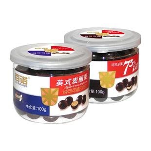 上海百诺2罐X100g纯可可脂英式麦丽素多口味可选休闲零食糖果食品