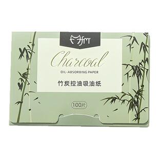 吸油纸面部女吸油光夏季竹炭去油纸面纸脸部清爽男士用化妆纸巾