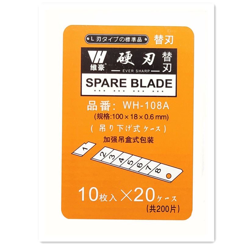 禾田美工刀片0.6加厚壁纸刀片