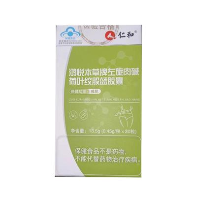 b420益生菌瘦子菌减肥瘦身燃脂排油调理肠胃肠道非左旋肉碱便秘