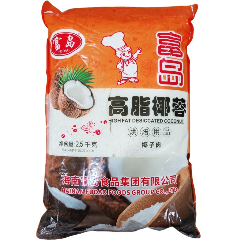 富岛高脂椰蓉2.5kg丰焙烘焙椰蓉香味浓郁面包蛋糕椰丝球烘焙原料