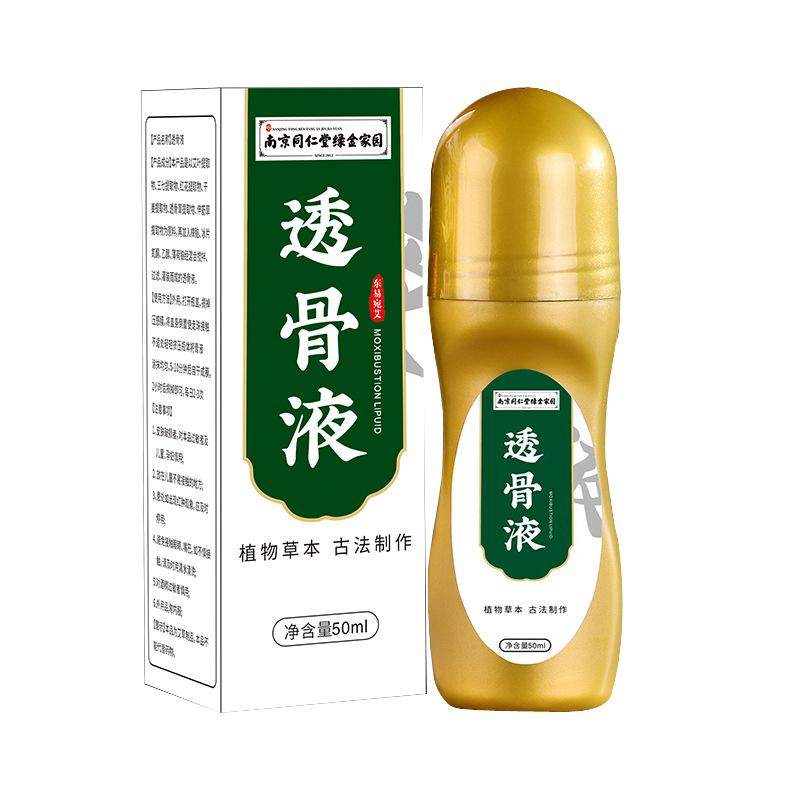 筋络透骨液颈椎腰椎肩周肩膀足跟膝关节膝盖脚踝发热热敷艾灸液