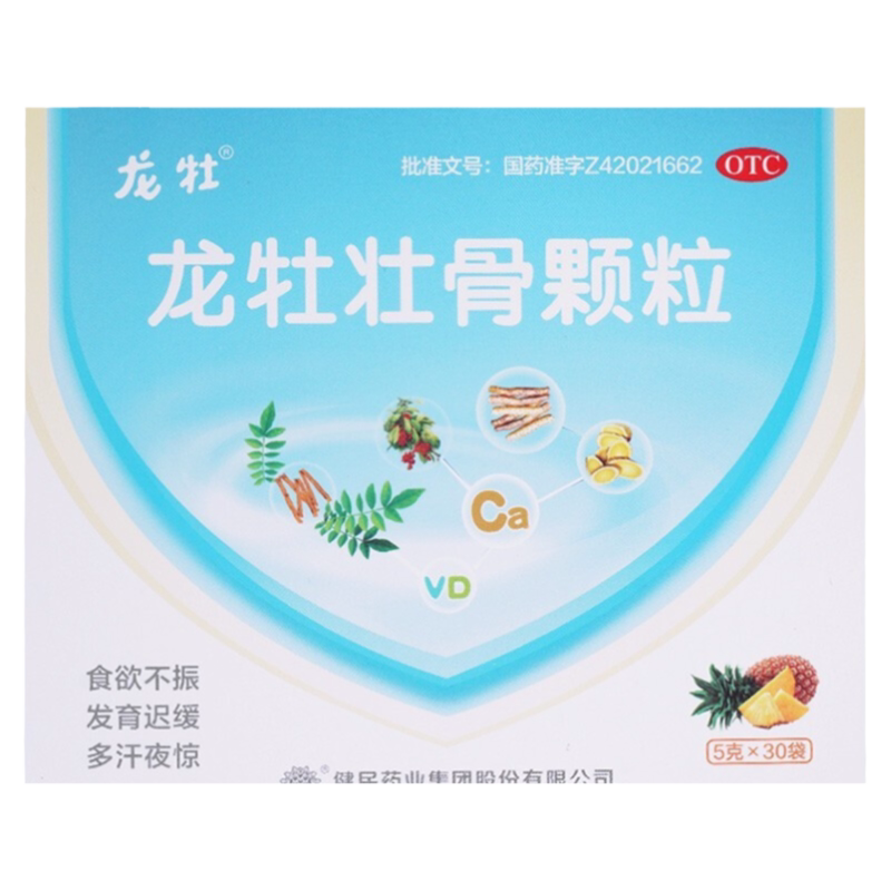【龙牡】龙牡壮骨颗粒5g*30袋/盒
